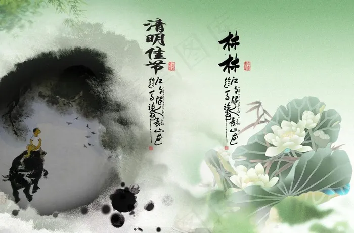 清明节图片(1983X1420(DPI:254))psd模版下载