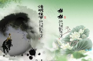 清明节图片