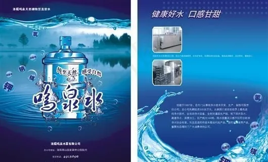 鸣泉桶装水广告矢量素材