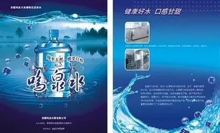 鸣泉桶装水广告矢量素材