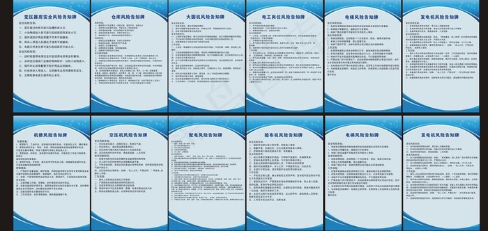 制度图片cdr矢量模版下载