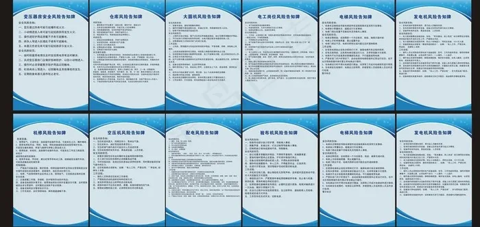 制度图片cdr矢量模版下载