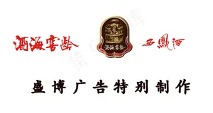 酒海窖龄2015新标图片