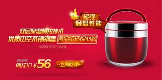 家电促销活动海报