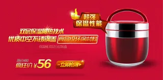 家电促销活动海报