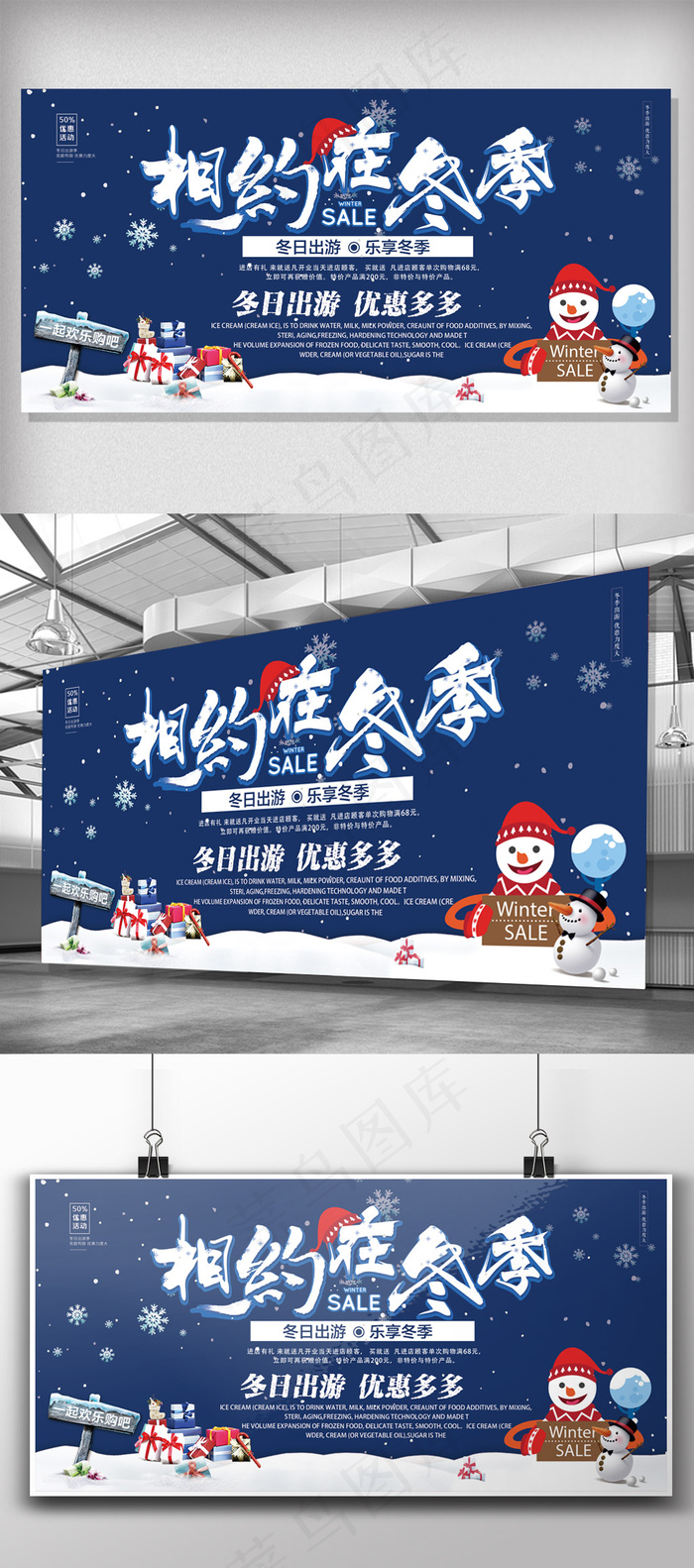 蓝色大气相约在冬季展板(7087X3543(DPI:150))psd模版下载