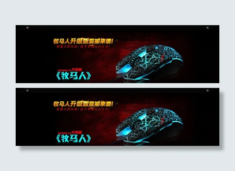 游戏鼠标全屏海报PSD模板psd模版下载