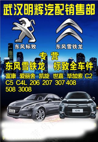 汽配信息月刊广告