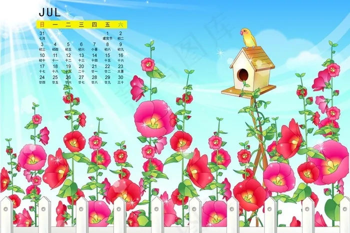 2011年台历psd模版下载