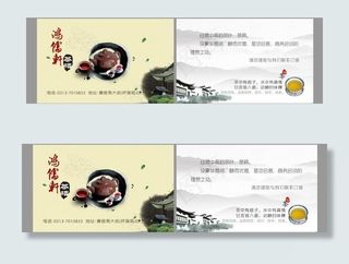 茶楼名片图片