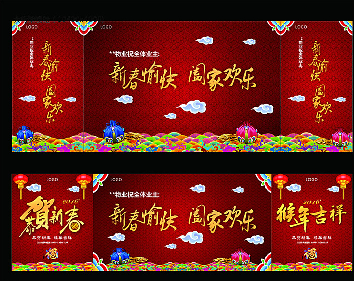 新年桁架图片(4400X2400)cdr矢量模版下载
