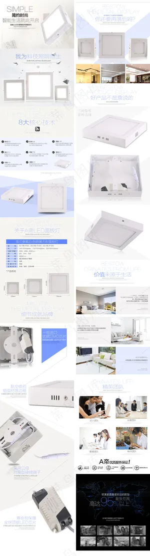 LED灯饰详情页射灯筒灯