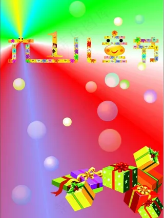 六一儿童节宣传单图片