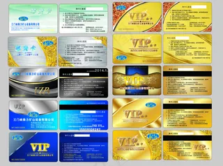 高档VIP卡