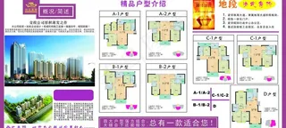 房地产三折页图片