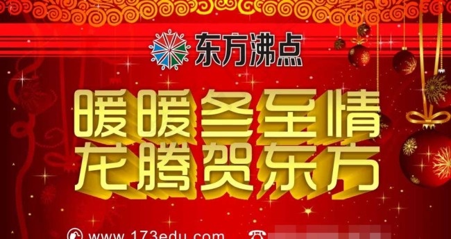 冬至图片cdr矢量模版下载