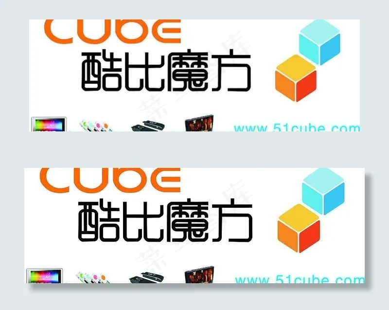 酷比魔方图片cdr矢量模版下载