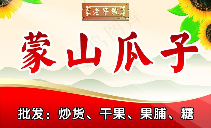吊牌 瓜子 卡图片