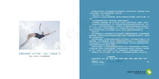 特殊教育学校宣传画册学校简介