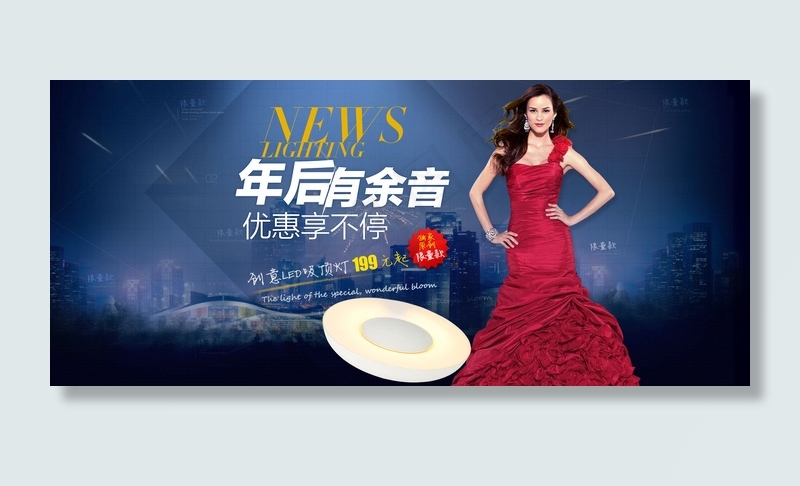 女装优惠广告