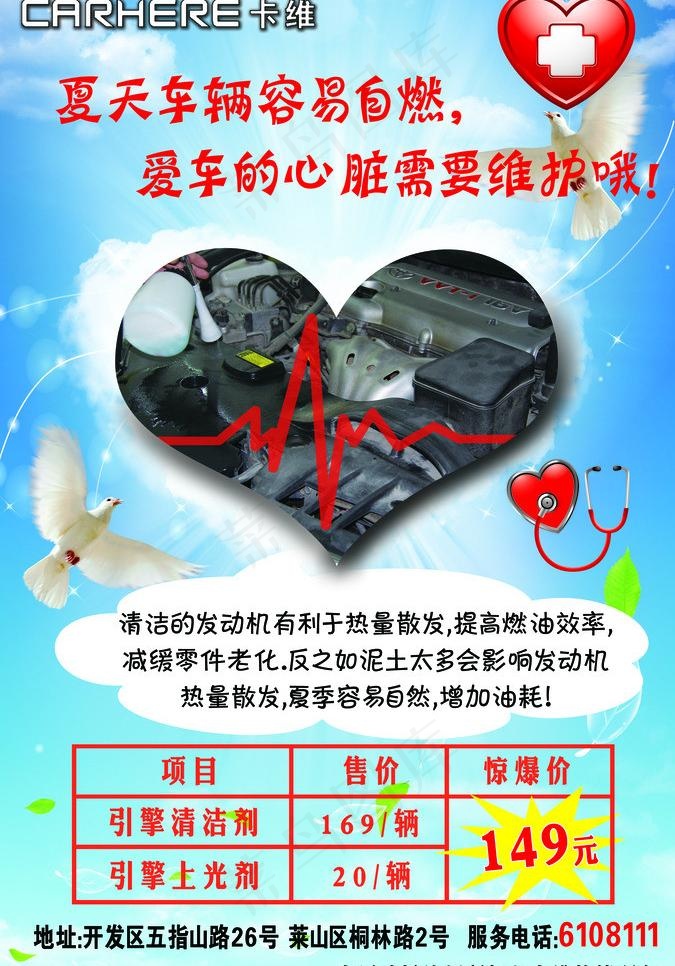 汽车的心脏发动机图片