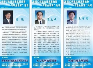 人物简介介绍x展架图片