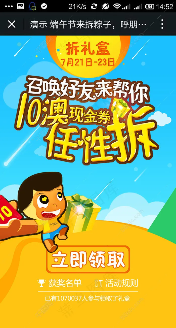 手机H5psd模版下载
