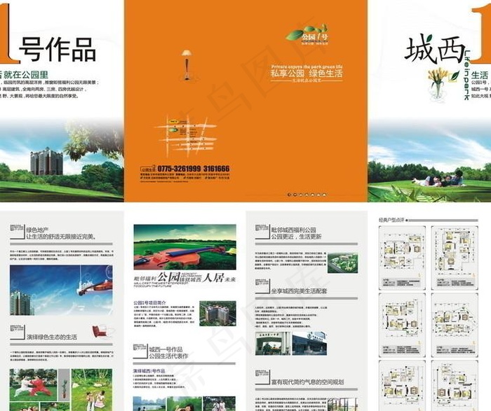房地产画册图片(766X706)cdr矢量模版下载