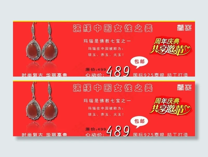 淘宝宣传图片psd模版下载