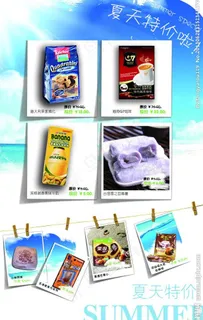 夏天特价图片
