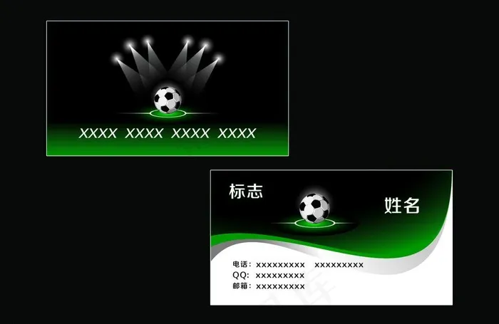 足球代理名片 未转曲图片ai矢量模版下载