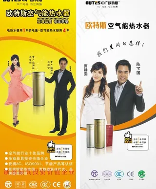 中广欧特斯展架矢量素材