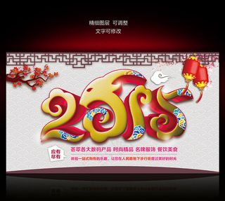 新年背景大海报新年吊旗海报展板背景...