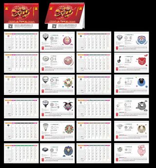 2015羊年灯饰日历设计矢量素材