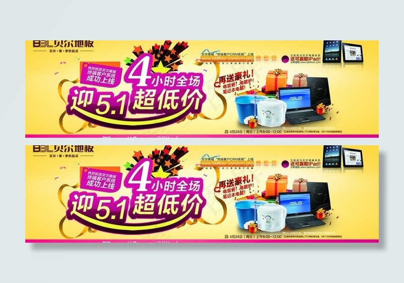 舞台背景图片(7087X2362(DPI:30))psd模版下载