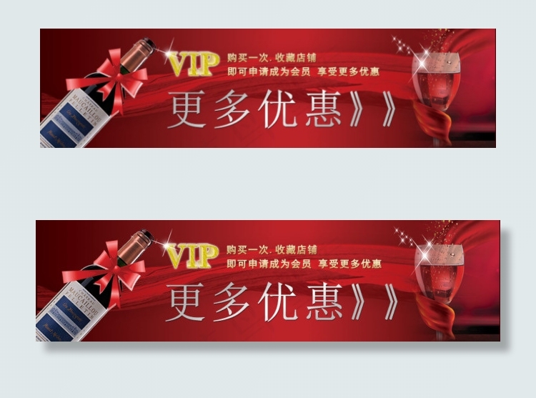 淘宝葡萄酒专题海报设计psd模版下载