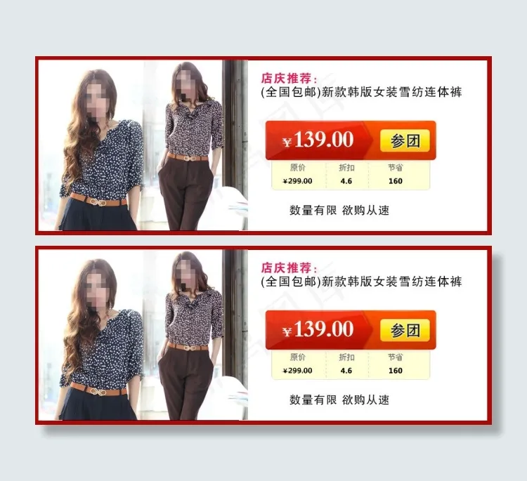 团购活动首页大图PSD分层素材