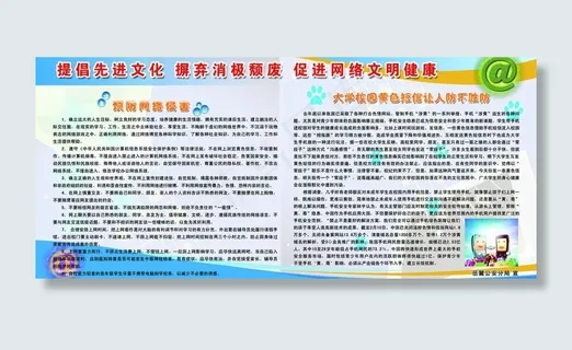 提倡先进文化图片