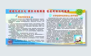 提倡先进文化图片