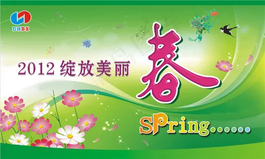 绽放美丽春天吊旗矢量素材  CD
