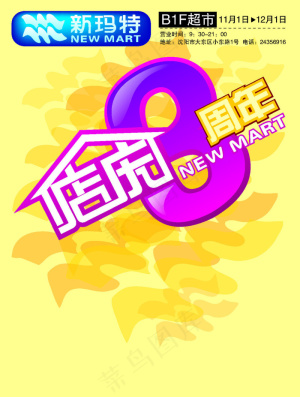 字体