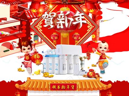 电商食品类年货节首页 电商食品类年货节首页