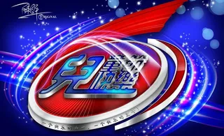 六一儿童节图片