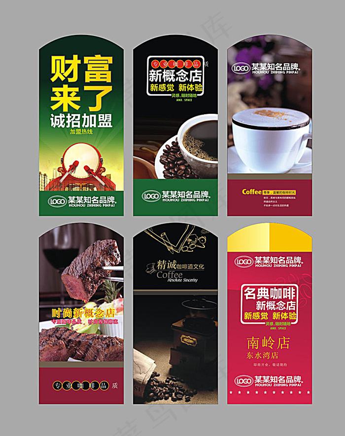 餐厅台卡设计cdr矢量模版下载