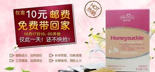 清清宝广告图图片