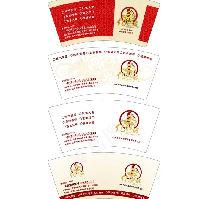 纸杯图片cdr矢量模版下载