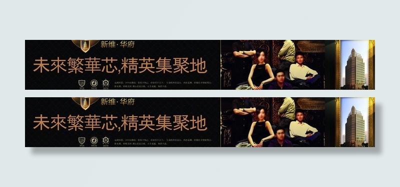 精品房地产户外广告图片(6496X1299(DPI:300))psd模版下载