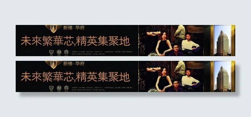 精品房地产户外广告图片(6496X1299(DPI:300))psd模版下载