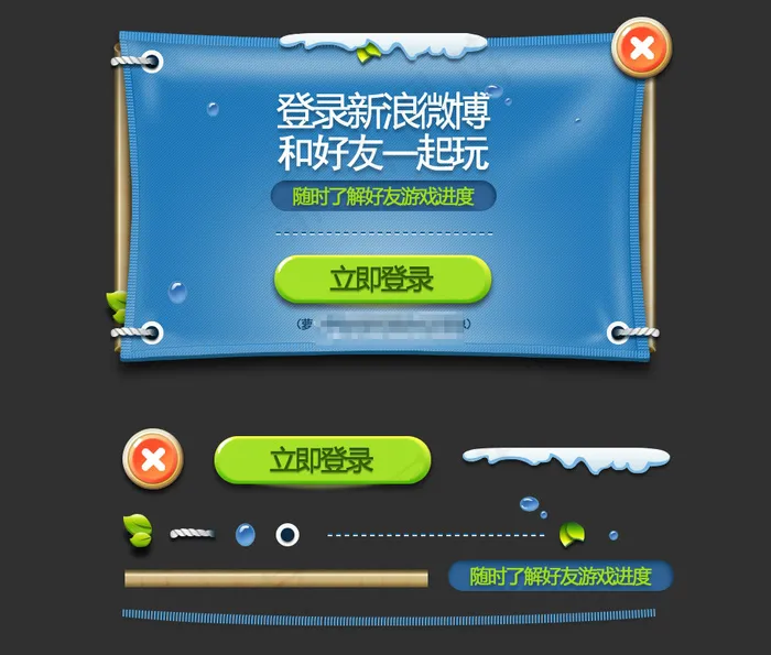 卡通手游登录界面设计PSD素材