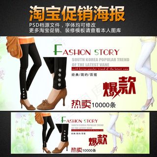 淘宝女装促销海报模板